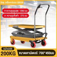 ราคา UOLY โต๊ะปรับระดับแบบเท้าเหยียบ โต๊ะยกไฮดรอลิค รถเข็นปรับระดับ สามารถรับน้ำหนักได้200KG แข็งแรงและทนทาน (26293384160)