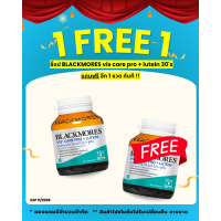 ราคา ของแถม 1 แถม 1 BLACKMORES Vis Care Pro Lutein 30 Capsules EXP 11 2026 (127053705723)