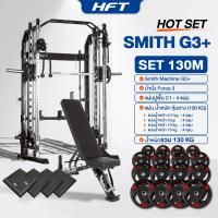 ราคา Smith Machine รุ่น G3 สมิทแมชชีน 7in1 Homegym เครื่องบริการกล้ามเนื้อ โฮมยิม Homegym เครื่องออกกำลังกายในบ้าน Homefittools (23212022892)