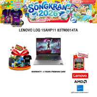 ราคา ผ่อน 0 10 เดือน LENOVO LOQ 15AHP11 83TN0014TA Ryzen 7 250 ประกัน 2 Years PREMIUM CARE (127042035683)
