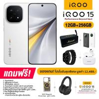 ราคา iQOO 15 5G 12 256GB จอ LTPO AMOLED ขนาด 6 85 นิ้ว กล้องหลัง 50MP แบต 7000mAh ชาร์จไว 100W รับประกันศูนย์ไทย 2 ปี (25804070951)
