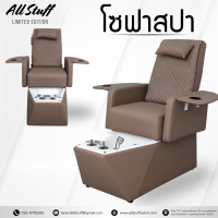 ราคา โซฟาสปาเท้า โซฟาสปา สปาเท้า เก้าอี้ทำเล็บ สปาเล็บ มีไฟLED ไม่ต้องทำฐาน นวดได้ ร้านเสริมสวย เก้าอี้สปา รองรับน้ำร้อน น้ำเย็น Foot spa sofa (24493690716)