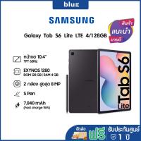 ราคา Samsung Galaxy Tab S6 Lite 4 128GB Grey รองรับ LTE ใส่ซิมได้ แท็บเล็ตเครื่องศูนย์แท้ รับประกัน 1ปี โปรโมชั่น (24439617859)