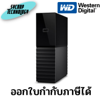 ราคา WD 12TB My Book Desktop USB 3 0 External Hard Drive ประกันศูนย์เช็คสินค้าก่อนสั่งซื้อ (17956852699)