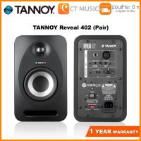 ราคา TANNOY Reveal 402 Pair ลำโพงมอนิเตอร์ Studio Monitor (24307037361)
