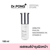 ราคา ของแถม งดจำหน่าย Dr PONG 28D WHITENING DRONE ESSENCE เอสเซนส์ผิวขาวกระจ่างใส (127115444237)