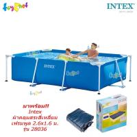 ราคา Intex สระน้ำ เฟรมพูล สี่เหลี่ยม 2 6x1 6x0 65 ม รุ่น 28271 Intex ผ้าคลุมสระสี่เหลี่ยมเฟรมพูล 2 6x1 6 ม รุ่น 28036 (23984959976)