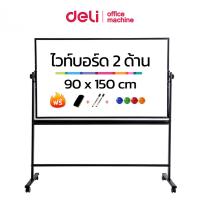 ราคา Deli กระดานไวท์บอร์ดแบบมีขาตั้ง กระดานแม่เหล็กแบบล้อเลื่อน กระดานไวท์บอร์ด เคลื่อนย้ายสะดวก อุปกรณ์สำนักงาน Mobile Whiteboard (21570892487)
