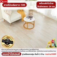 ราคา ใช้20ปีก็ไม่เสียหาย เสื่อน้ํามัน กระเบื้องยางPVC 1ชิ้น 20 เสื่อน้ำมันหนา 2มม ปูพื้นเก่า พื้นซีเมนต์โดยตรง เสื่อยางปูพื้น เสื่อน้ำมันลายไม้ ทนต่อการสึกหรอ กันน้ำ ไม่มีฟอร์มาลดีไฮด์ฟรี ไม่มีกลิ่น แผ่นยา