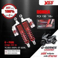 ราคา โช๊ค YSS G SERIES ของแท้ สั่งตรงจากโรงงาน สำหรับรถ PCX 150i 2018 ความสูง 310 350 ซม TC302 350TL 07 859L BLACK RED HT (19992266215)