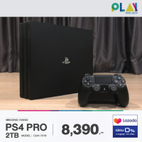 ราคา PS4 Pro Slim มือ2 Second Hand ประกันศูนย์ SONY PLAYSTATION4 1TB 500GB (19961701926)