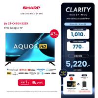 ราคา NEW 2026 SHARP TV AQUOS 43 นิ้ว HD Google TV สมาร์ททีวี รุ่น 2T C43GH320X รับประกัน 3 ปี (26293057854)