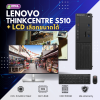 ราคา ลดแหลก คอมชุดมือสอง i5 i3 Dell HP Lenovo Acer ร้องคาราโอเกะ คอมโรงงาน ทำงาน เรียน USED Computer คอมชุดตั้งโต๊ะ (25854234317)
