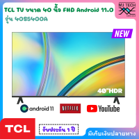 ราคา TCL LED FHD Android Smart TV ทีวี 40 นิ้ว รุ่น 40S5400A รับประกันสินค้า 1 ปี (22175333858)
