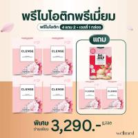 ราคา นวัตกรรมใหม่ ล้างสารพิษ 5 ระบบ ปรับสมดุลลำไส้ Clense แบรนด์ Mananya พร้อมส่ง แท้ 100 (126754859855)