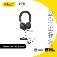 ราคา Jabra Evolve2 40 SE USB C A MS Stereo หูฟัง มีสาย ครอบหู ไมค์ 3 ตัว สำหรับประชุม ตัดเสียงดี (25756081571)