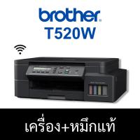 ราคา เครื่องพิมพ์มัลติฟังก์ชันอิงค์แท็งก์ Brother DCP T520W Ink Tank Printer Print Scan Copy Wi Fi Direct (19601597693)