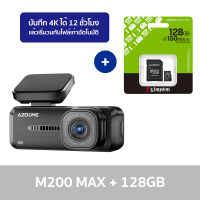 ราคา NEW 2026 AZDOME M200 MAX กล้องติดรถยนต์ 4K UDF ขนาดเล็ก WIFI 6 Super Capacitor ทนร้อน รับประกัน 1 ปี (26257985832)