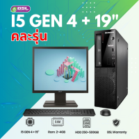 ราคา ลดแหลก คอมชุดมือสอง i5 i3 Dell HP Lenovo Acer ร้องคาราโอเกะ คอมโรงงาน ทำงาน เรียน USED Computer คอมชุดตั้งโต๊ะ (25854234314)