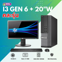ราคา ลดแหลก คอมชุดมือสอง i5 i3 Dell HP Lenovo Acer ร้องคาราโอเกะ คอมโรงงาน ทำงาน เรียน USED Computer คอมชุดตั้งโต๊ะ (25854234316)