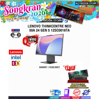 ราคา ผ่อน 0 10 ด LENOVO THINKCENTRE NEO 50A 24 GEN 5 12SC0018TA i5 13420H ประกัน 3 YEARS ONSITE (22908414978)