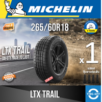 ราคา Michelin 265 60R18 LTX TRAIL ยางใหม่ ผลิตปี2026 ราคาต่อ1เส้น มีรับประกันจากโรงงาน แถมจุ๊บลมยางต่อเส้น ยางมิชลิน ขอบ18 ขนาด 265 60R18 TRAIL จำนวน 1 เส้น (26343923568)