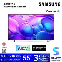 ราคา SAMSUNG QLED TV 4K 60Hz AI รุ่น QA55Q6FAKXXT สมาร์ททีวีขนาด 55 นิ้ว โดย สยามทีวี by Siam T V (126601003048)