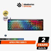 ราคา SteelSeries Apex Pro Gen 3 คีย์บอร์ดเกมมิ่งพร้อมสวิตช์ OmniPoint 3 0 HyperMagnetic ปรับระยะกดได้ Adjustable Actuation รองรับ Rapid Trigger (25713178150)