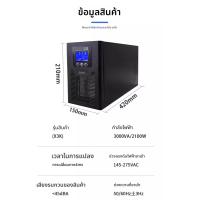 ราคา เครื่องสำรองไฟ UPS รุ่น C1K C2K C3K C5K (126543342150)