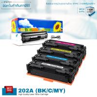 ราคา HP Color LaserJet Pro MFP M281fdw ตลับหมึก LASUPRINT 202A พิมพ์สีสด คมชัด รับประกัน 1 ปี (17452150568)