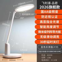ราคา Philips โคมไฟตั้งโต๊ะสำหรับนักเรียนอ่านหนังสือและทำการบ้าน ปกป้องสายตา (126539834505)