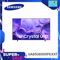 ราคา SAMSUNG ทีวี U8500F สมาร์ททีวี 85 นิ้ว 4K Crystal UHD LED ปี 2025 รุ่น UA85U8500FKXXT (25507209764)