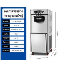 ราคา เครื่องทำไอติม เครื่องทำไอศกรีม เครื่องทำซอฟครีม ไอติม ไอศครีมโฮมเมดเครื่องทำไอศครีมสด เครื่องทำไอศครีม ไอศกรีม ไอศครีม ของหวานหน้าร้อน ice cream machine เครื่องทำไอศครีมซอฟเสริฟ (23970808314)