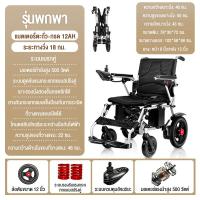 ราคา วีลแชร์ วีลแชร์ไฟฟ้า รถเข็นผู้ป่วย รถเข็นผู้ป่วยพับได้ Wheelchair รถเข็นผู้สูงอายุไฟฟ้า เบรกอัตโนมัติ (25748724779)