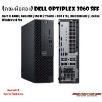 ราคา คอมมือสอง Dell Optiplex 3060 SFF Core i5 8400 Ram 8GB SSD M 2 256GB HDD 1 TB Intel UHD 630 License Windows (26241916012)