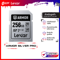 ราคา LEXAR ARMOR SILVER PRO 256GB Professional SDXC UHS II U3 V60 6K R280 W160 LXR LSDAMSP256G (126718868571)