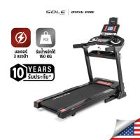 ราคา SOLE Treadmill ลู่วิ่งไฟฟ้า รุ่น F63 2023 (21317102122)