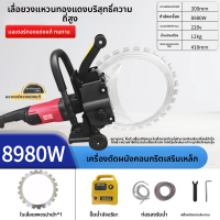 ราคา เครื่องตัดผนังแบบมือถือ กำลังไฟฟ้าสูง ไม่มีหมุน ไม่มีฝุ่น ตัดผนัง ตัดคอนกรีต ตัดผนังแบบไร้สาย ตัดผนังแบบมือถือ (24444311768)