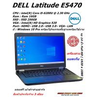 ราคา DELL Latitude E5470 Core i5 6200U RAM16GB SSD 256GB HD Graphics 520 14 นิ้ว Full HD 1920 x 1080 REFURBISHED (23390419903)