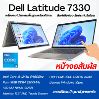 ราคา Dell Latitude 7330 สัมผัสทีชสกรีน หน้าจอได้ i5 Gen 12 ลงโปรแกรมพร้อมใช้ มือสอง (26152034691)
