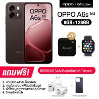 ราคา OPPO A6s 5G 8 128GB จอ LCD ขนาด 6 75 นิ้ว กล้องหลัง 50MP แบต 7000mAh ชาร์จไว 80W รับประกันศูนย์ไทย 1 ปี (126846454707)
