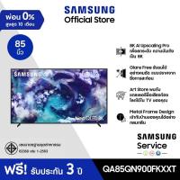 ราคา Pre order จัดส่งฟรีพร้อมติดตั้ง SAMSUNG 85 NeoQLED 8K Tizen OS SMART AI TV Mini LED 2025 QN900F Series รุ่น QA85QN900FKXXT (24469397377)