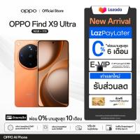 ราคา New OPPO Find X9 Ultra 16GB 1TB ดีไซน์สวย คลาสสิก ที่ได้รับแรงบันดาลใจจากกล้อง Hasselblad Earth Explorer Limited Edition (127064306156)