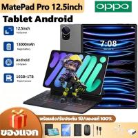 ราคา ซื้อ1แถม10 แท็บเล็ต 2026 OPP0 MatePad Pro แท็บเล็ต นใหม่ล่าสุดปี แท็บเล็ตขนาด 12 5 นิ้ว 16GB 1TB ROM รองรับการขยายความจำด้วยการ์ดหน่วยความจำ 36MP 72MP Android 15 รุ่ Wifi กล้องคู่ ชุดคีย์บอร์ดและปากก 