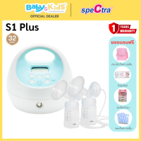 ราคา New Spectra S1 plus ศูนย์แท้100 Spectra S1 Plus ปั๊มนม เครื่องปั๊มนม สเปคตร้า ที่ปั๊มนม S1plus ปั๊มนมไฟฟ้า รับประกันศูนย์ไทย 1ปี รับประกันเริ่ม ณ วันคลอ (7451011328)