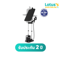 ราคา TEFAL เตารีดแรงดันไอน้ำ ชนิดแนวตั้ง IXEO PLUS รุ่น QT1510 (16061139748)