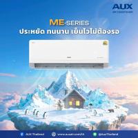 ราคา AUX รุ่น ME series inverter เบอร์ 5 1ดาว (24592792530)