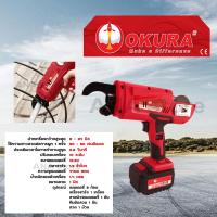 ราคา เครื่องผูกลวดอัตโนมัติไร้สายขนาด 8 34 mm 12 8V (25974017450)