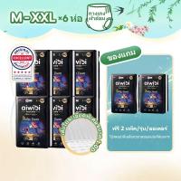 ราคา Aiwibi ผ้าอ้อมเด็กสำเร็จรูป รุ่น Magic Comfort แบบกางเกง M XXL 6 แพ็ค (126743836713)
