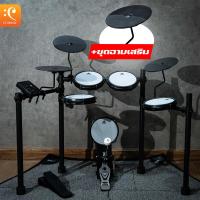 ราคา Dr Drum CTD 20W Electric Drum กลองไฟฟ้า DrDrum CTD20W CTD20 Digital Drum กลองชุดไฟฟ้า (24563648967)